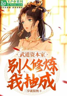 推演武道功法的小说？末日屠龙新手礼包