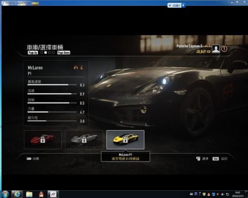 极品飞车18怎么玩？极品飞车18新手教程
