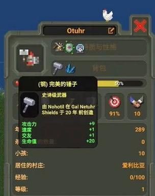 世界盒子人类能拿激光吗？矮人村庄新手