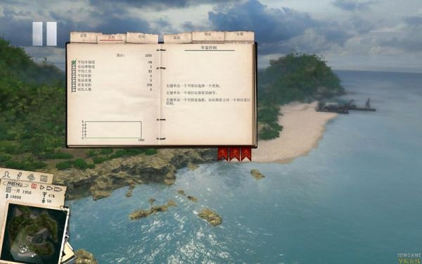 海岛大亨3怎么演讲？海岛大亨3新手入门
