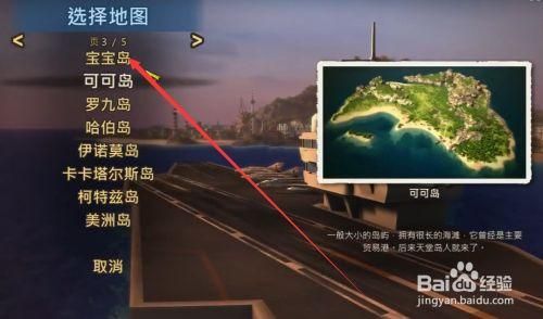 海岛大亨5研究点？海岛大亨5 新手