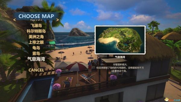 海岛大亨5怎么提高满意度？海岛大亨5新手视频