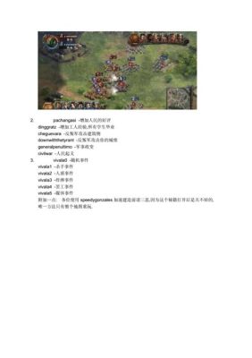 海岛大亨4的秘籍是怎样的？海岛大亨4新手