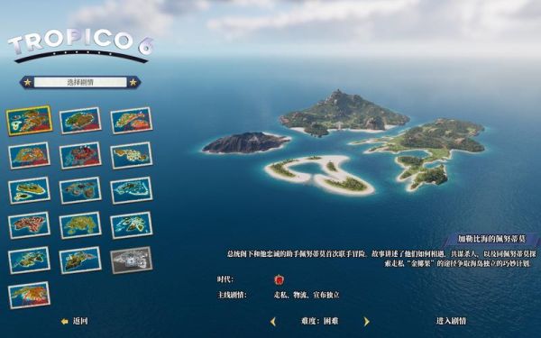 海岛大亨4的秘籍是怎样的？海岛大亨4新手