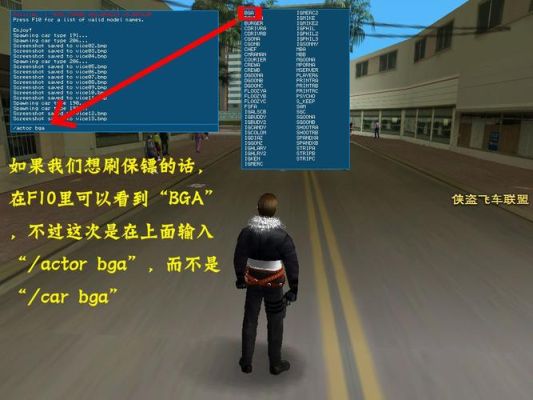 《侠盗飞车罪恶都市》游戏要如何按什么代码才可以让玩家换衣服变为军人的模样？qq飞车新手服装代码