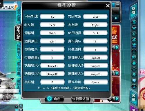 极品飞车9怎么输入代码？start是指enter键？qq飞车新手套装代码