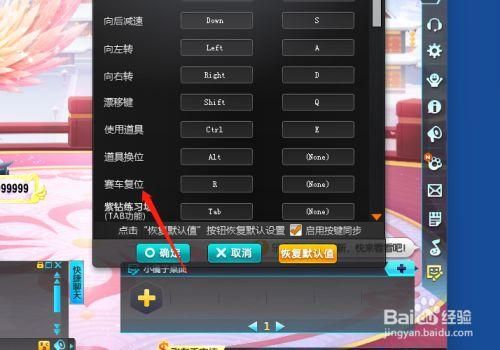 极品飞车9怎么输入代码？start是指enter键？qq飞车新手套装代码