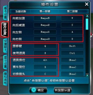 极品飞车9怎么输入代码？start是指enter键？qq飞车新手套装代码