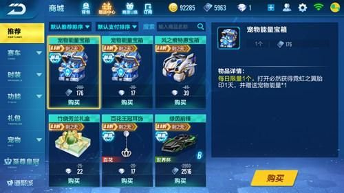 QQ飞车里如何容易获得宠物经验卡？qq飞车新手宝箱