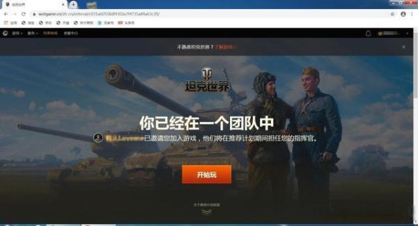 坦克世界新手招募怎么做？坦克世界新手训练
