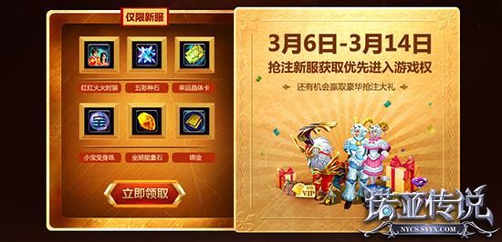 别惹农夫怎么解锁诺亚兑换码是什么？诺亚传说新手礼包领取