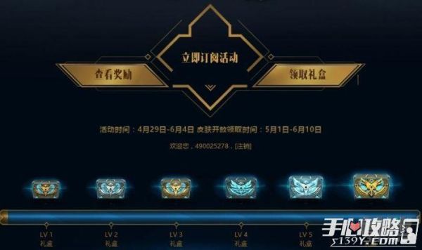 LOL新手礼包介绍----英雄联盟？lol新手礼包都有什么