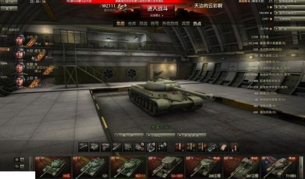 坦克世界平民玩什么坦克？坦克世界新手该玩什么坦克