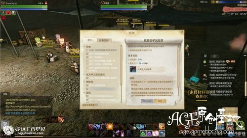 上古世纪怎么显示全部任务？上古世纪新手务大全