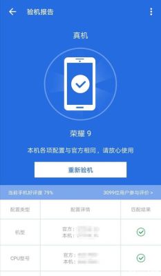 手机检验新机的方法？新手机测试