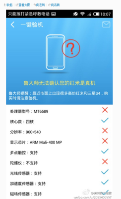 手机检验新机的方法？新手机测试