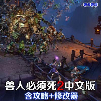 兽人术士新手攻略？兽人新手任务