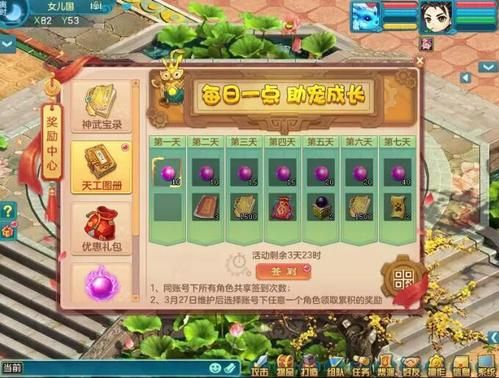神武，新人奖励，多少？神武新手推荐奖励