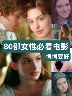 18岁女性必看的十部电影？爱乐游戏新手卡