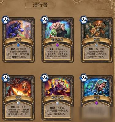 炉石潜行者怎么获得？炉石传说 新手 盗贼