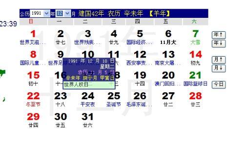 91正月十六是什么星座？91征服新手卡