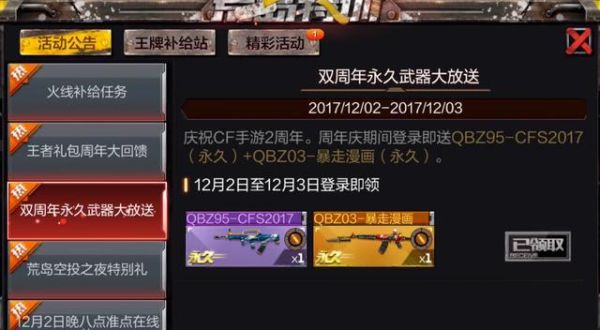 cf如何邀请流失玩家？新手玩家流失