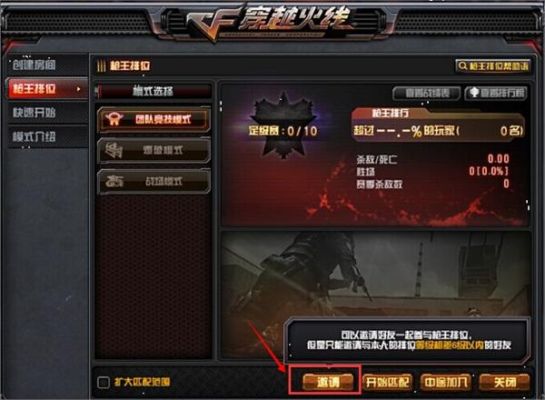 cf如何邀请流失玩家？新手玩家流失