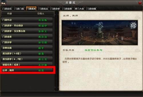 九阴真经古墓派入门条件，九阴古墓怎么进？九阴真经成都新手踢馆