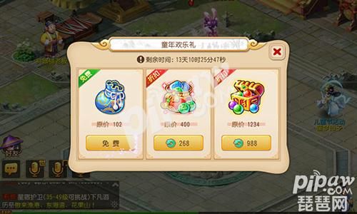 梦幻西游新手礼包领取顺序？qq征天西游新手礼包