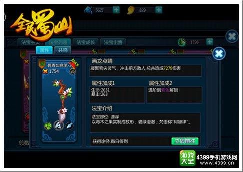 蜀山ol为什么停运？新蜀山ol新手卡