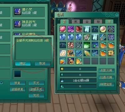蜀山ol为什么停运？新蜀山ol新手卡