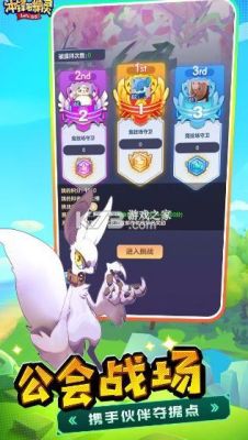 冲锋吧精灵大嘴娃如何培养？大冲锋新手训练