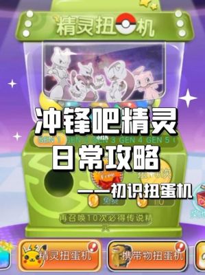 冲锋吧精灵大嘴娃如何培养？大冲锋新手训练