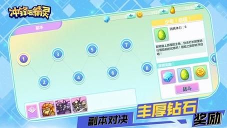 冲锋吧精灵大嘴娃如何培养？大冲锋新手训练
