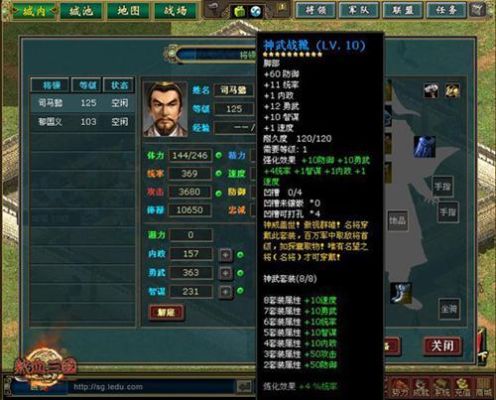 热血三国武将初始属性怎么算啊？热血三国新手装备