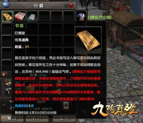 九阴真经黄帝金简怎么获得？九阴真经新手没任务