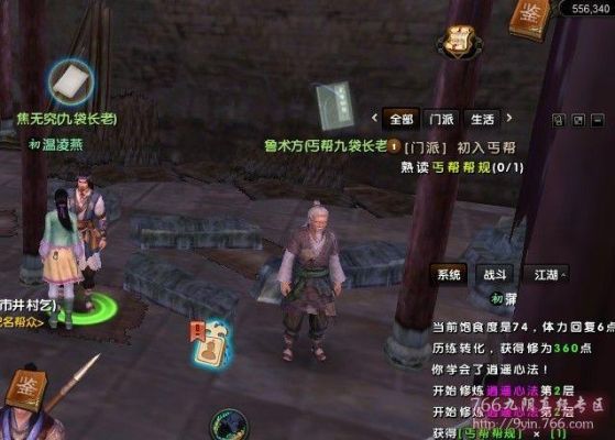 九阴真经黄帝金简怎么获得？九阴真经新手没任务