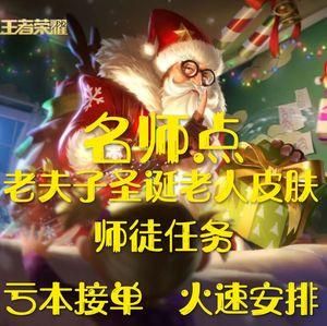 王者荣耀师徒任务奖励老夫子皮肤要做多久？lol新手每日任务有什么奖励