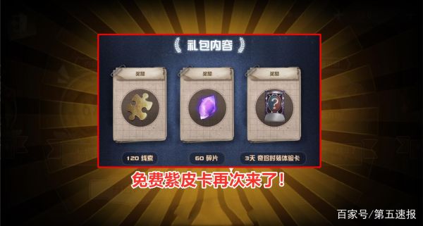 外服第五人格五周年怎么得紫皮卡？lol美服有没有新手礼包