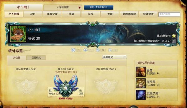 英雄联盟低段位什么位置容易上分？lol新手上分
