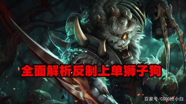 狮子狗的跳跃是怎么释放的，还有它的大招怎么用?本人LOL新手，高手具体解答一下？狮子狗新手教学