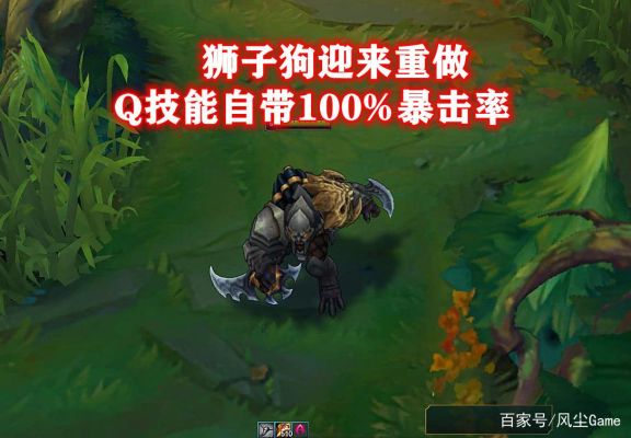 狮子狗的跳跃是怎么释放的，还有它的大招怎么用?本人LOL新手，高手具体解答一下？狮子狗新手教学