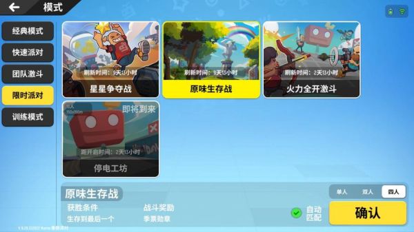 香肠派对新手怎么匹配到真人？英雄联盟新手打匹配