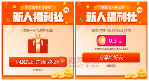 淘宝新人福利，淘宝新人有什么福利？英雄联盟新手福利