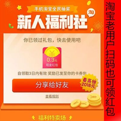 淘宝新人福利，淘宝新人有什么福利？英雄联盟新手福利