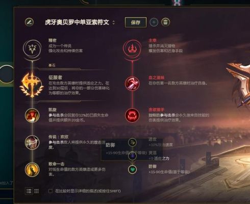 新版手游德莱文符文怎么配？lol新手符文礼包