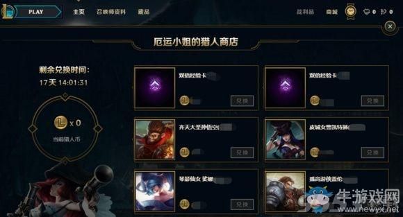 lol新手奖励去哪里了？lol新手礼包所有每日任务