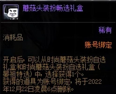 蘑菇头返场礼包值得买吗？十二月lol新手礼包2888金币