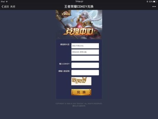 王者荣耀为什么新手豪华登录礼领不了？lol新手礼包登不上去