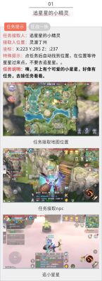 完美世界新手任务，跳跃的那个怎么跳啊？完美世界新手怎么出去